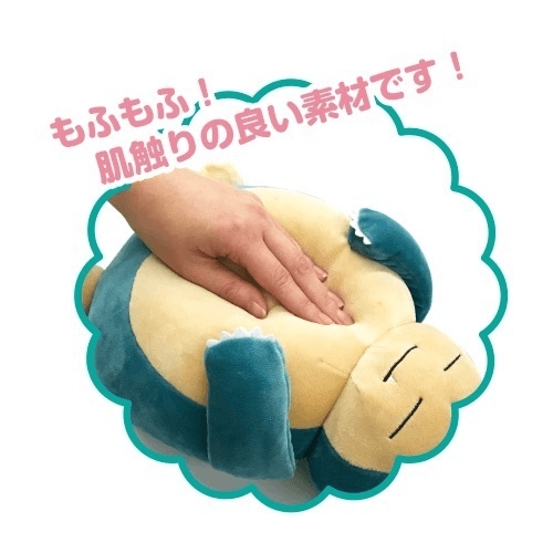 Pokemon Mofu Mofu Snorlax Arm Pillow