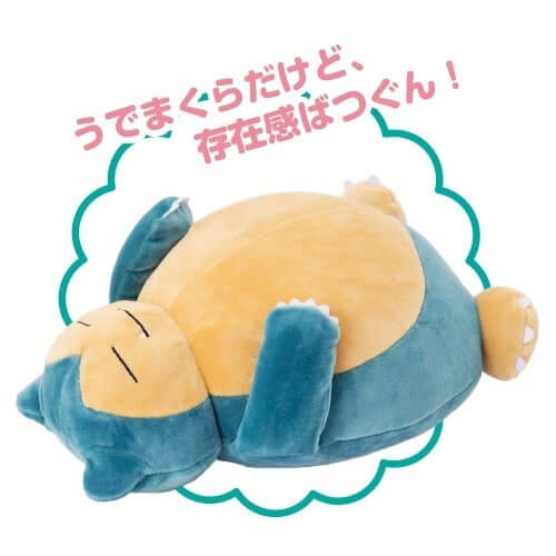 Pokemon Mofu Mofu Snorlax Arm Pillow