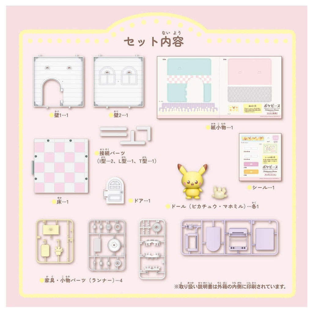 Pokemon Pokemon Poke Peace House Pikachu & Milcery Kitchen