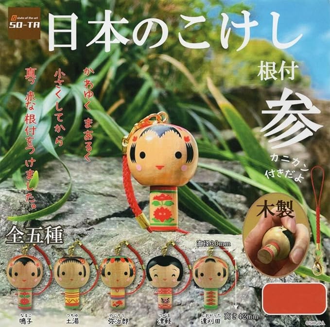 Qualia Japanese Kokeshi Netsuke (Wooden) Vol. 3 Gachapon