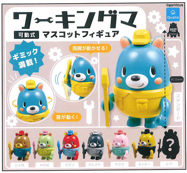 Qualia Workinguma Mascot Figure Gachapon