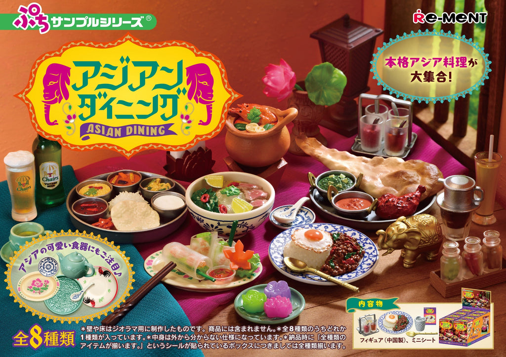 Re-Ment Asian Dining Petite Sample Series Re-Ment