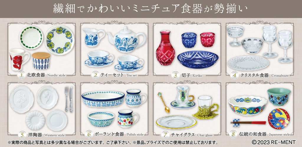 Re-Ment Aspiration Miniature Tableware Collection