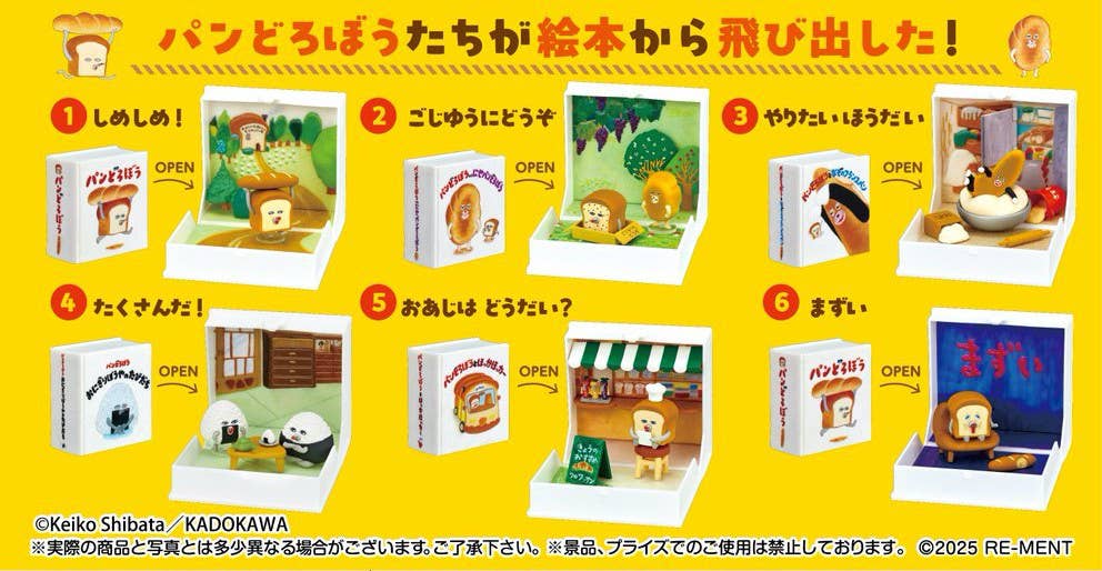 Re-Ment Bread Thief Jump Out! The World of Picture Books Re-Ment [Individual Random]