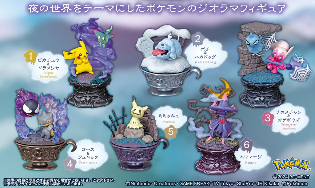 Re-Ment Little Night Collection Pokemon Re-Ment [Choose Your Box]