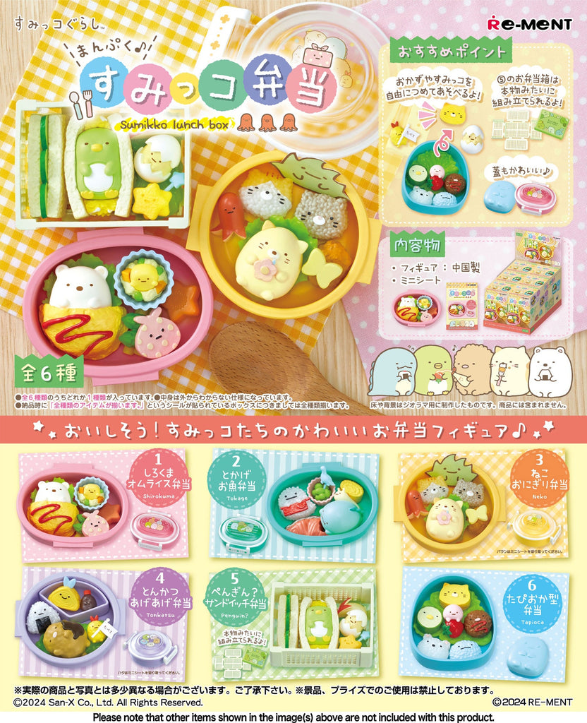 Re-Ment Manpuku Sumikko Gurashi Bento Re-Ment [Choose Your Box]