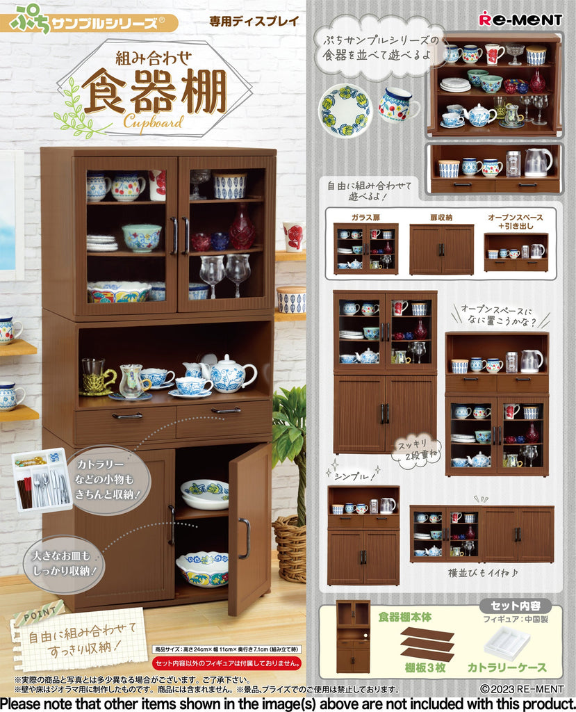 Re-Ment Petite Sample: Combination Cupboard