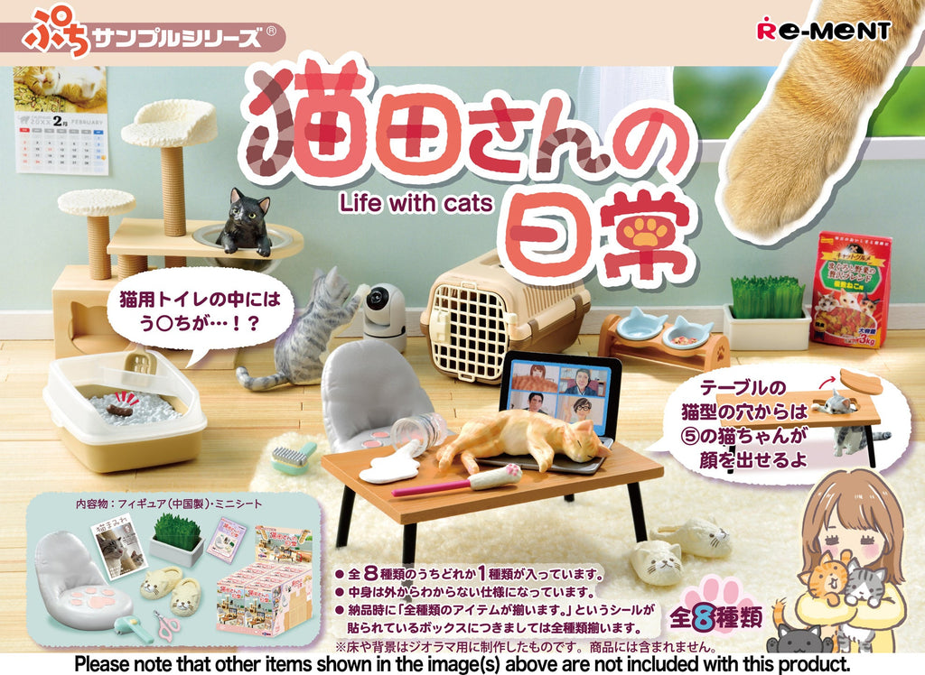 Re-Ment Petite Sample: Life with Cats [Choose Your Box]