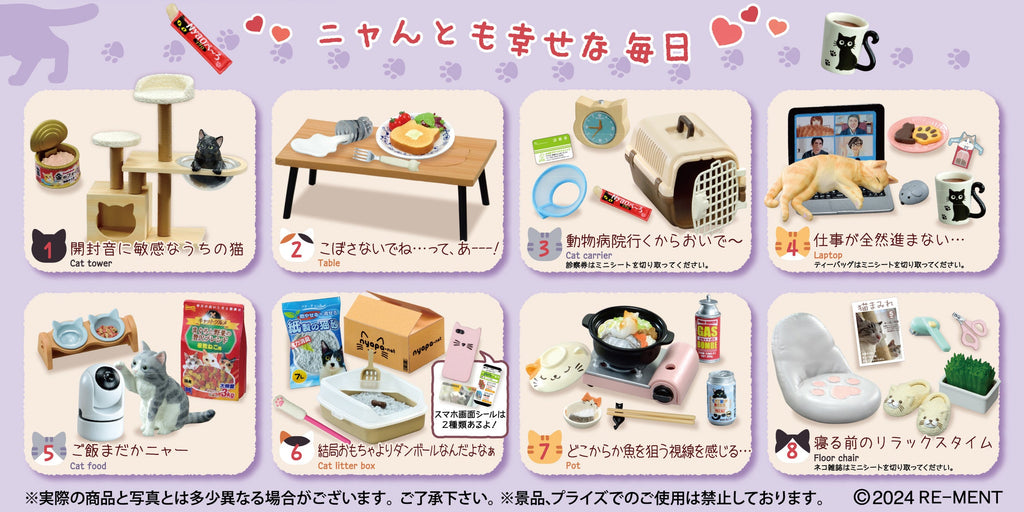 Re-Ment Petite Sample: Life with Cats [Choose Your Box]