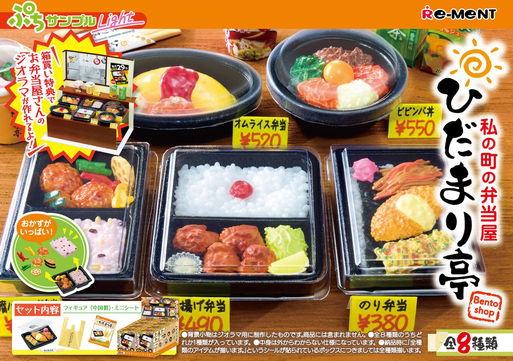 Re-Ment Petite Sample Light: My Town's Bento Shop Hidamari-Tei [Open Box]