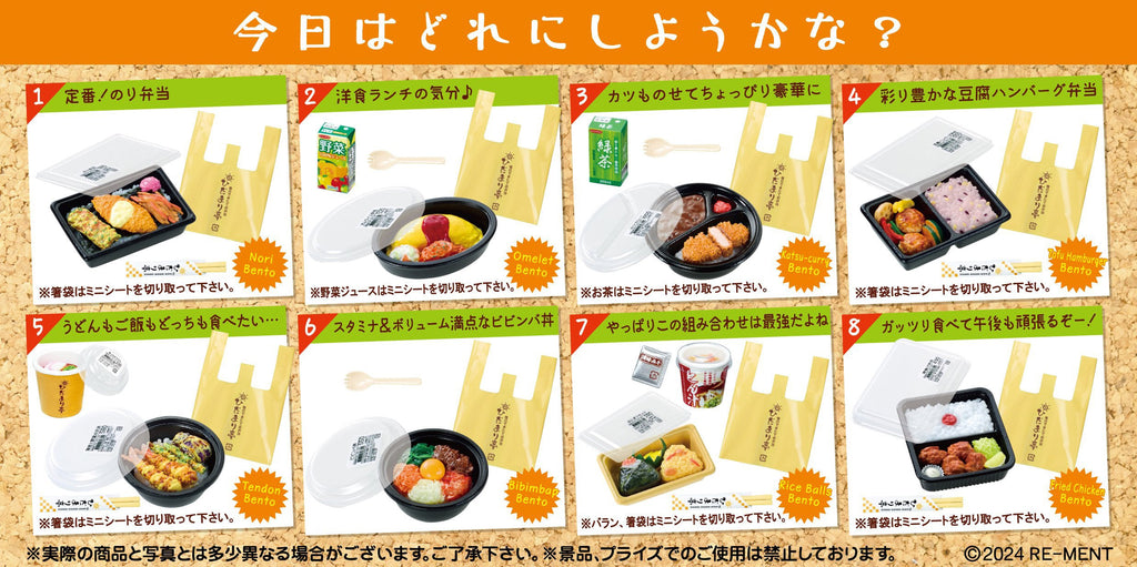 Re-Ment Petite Sample Light: My Town's Bento Shop Hidamari-Tei [Open Box]