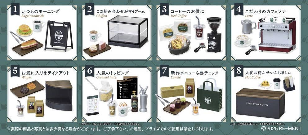 Re-Ment Petite Sample Series Petit Style Coffee Re-Ment [Individual Random]