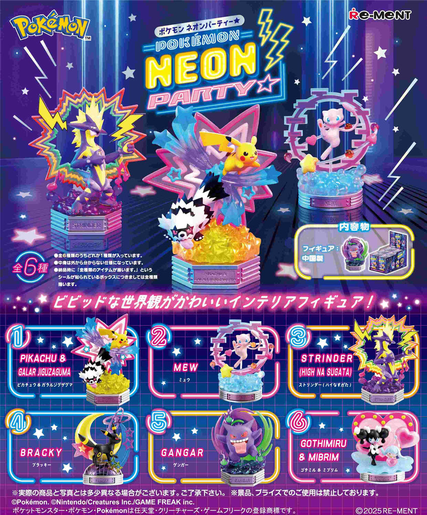 Re-Ment Pokemon Neon Party Re-Ment [Individual Random]