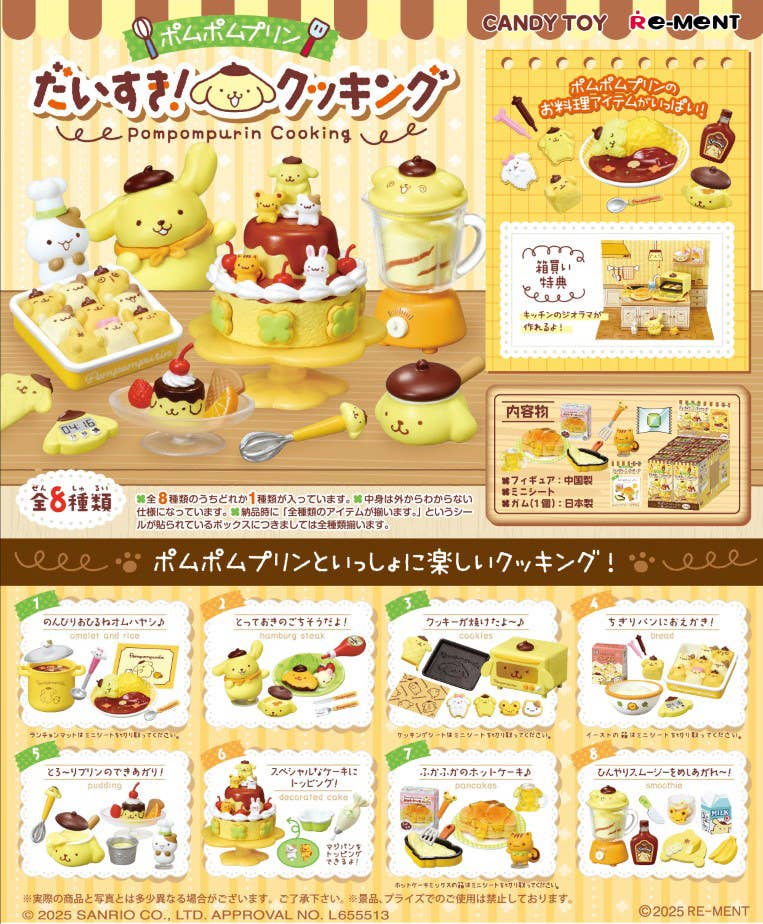 Re-Ment Pompompurin Cooking Re-Ment [Individual Blind Box]