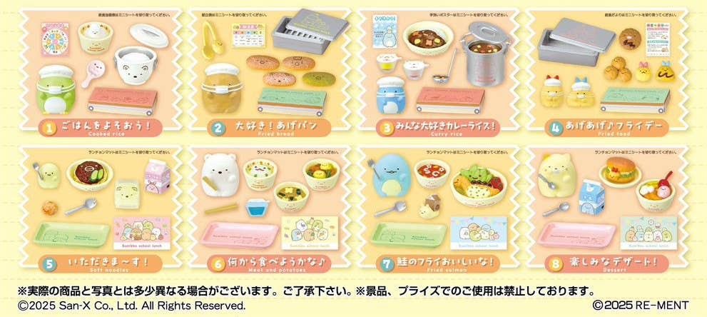 Re-Ment Sumikko Gurashi: Thank You! Sumikko School Lunch Re-Ment [Individual Random]