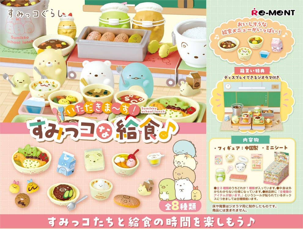 Re-Ment Sumikko Gurashi: Thank You! Sumikko School Lunch Re-Ment [Individual Random]