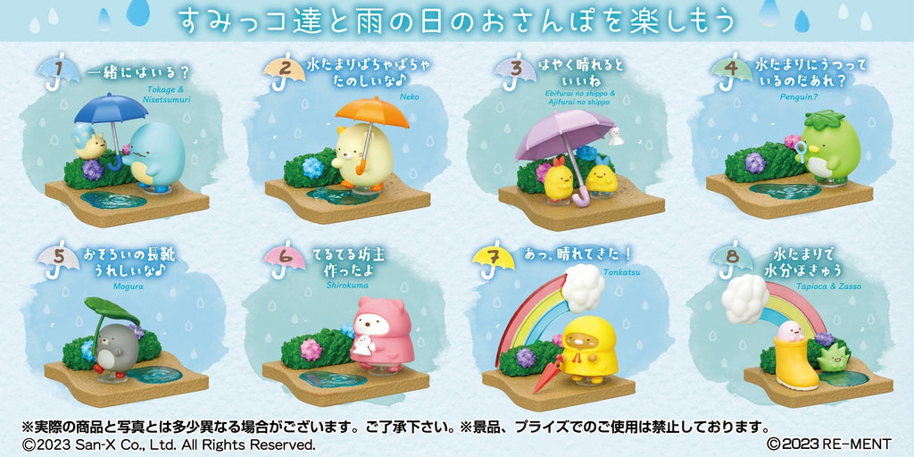 Re-Ment Sumikko Gurashi: Walking on a Rainy Day Re-Ment [Choose Your Box]