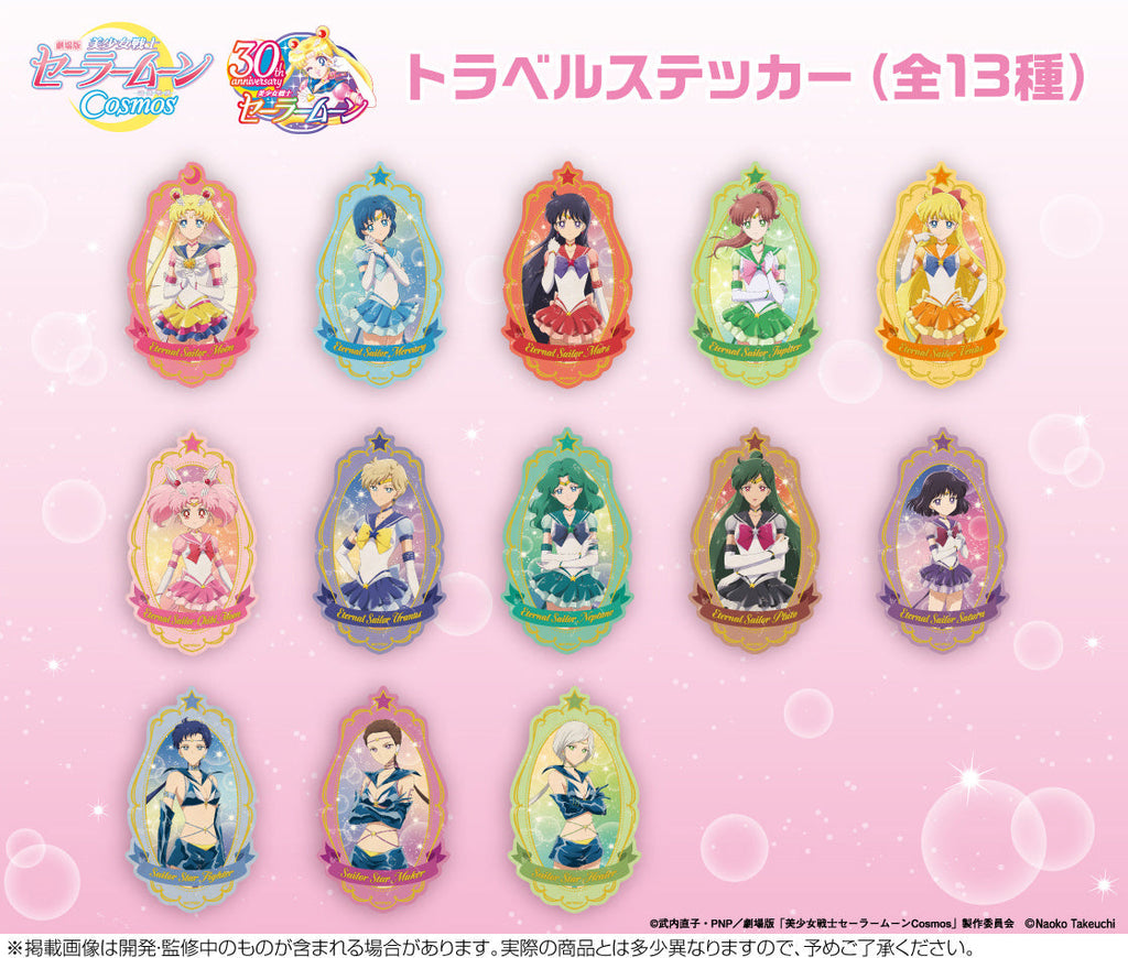 Sailor Moon In Stock Sailor Moon Cosmos The Movie: Eternal Sailor Saturn Travel sticker