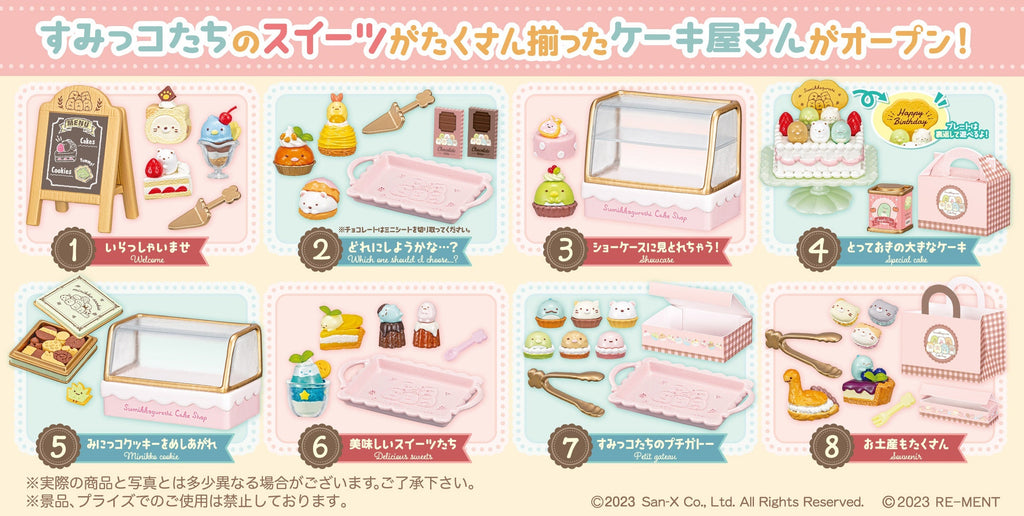 San-X Sumikko Gurashi Cake Shop Re-Ment: Choose Your Box