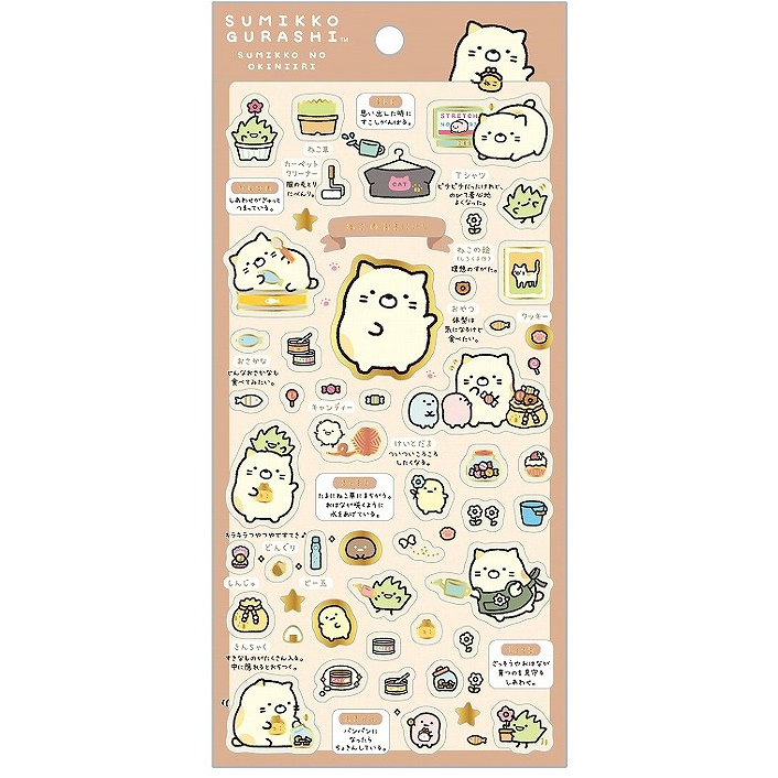 San-x Sumikko Gurashi Sumikko no Okiniiri Seal [Neko]