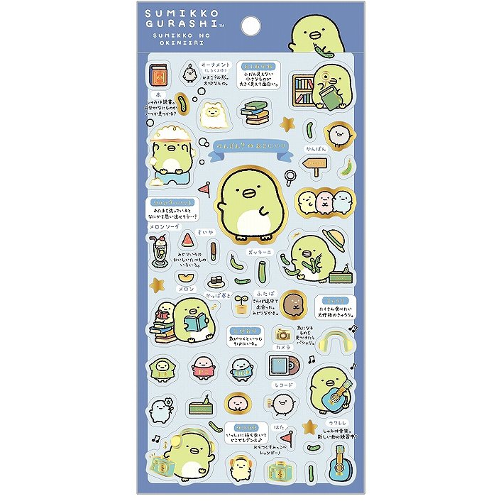 San-x Sumikko Gurashi Sumikko no Okiniiri Seal [Penguin?]
