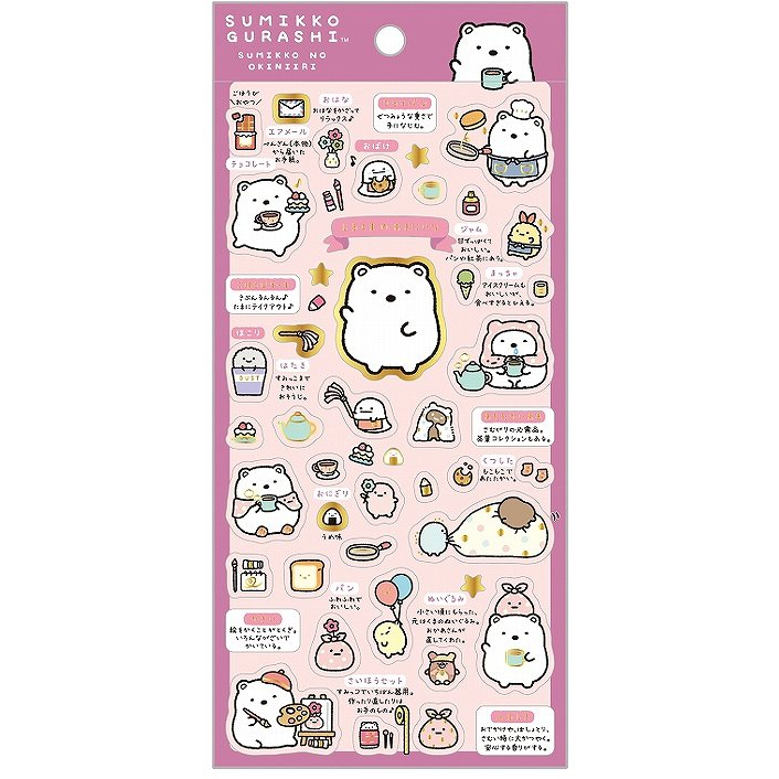 San-X Sumikko Gurashi Sumikko no Okiniiri Seal [Shirokuma]