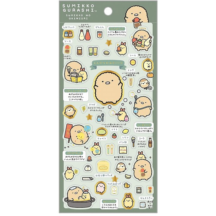 San-X Sumikko Gurashi Sumikko no Okiniiri Seal [Tonkatsu]