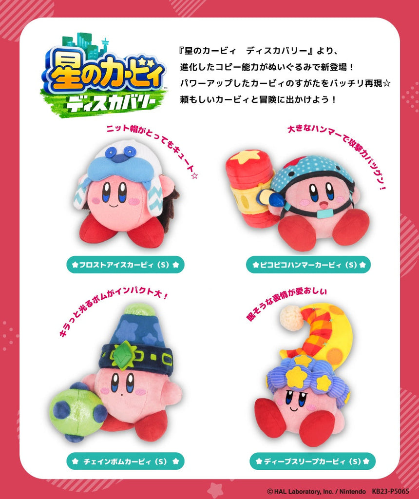 Sanei Chain Bomb Kirby Plush [Kirby and the Forgotten Land]