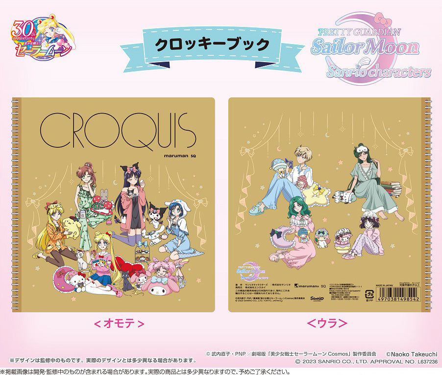 Sanrio Sailor Moon x Sanrio Croquis Book