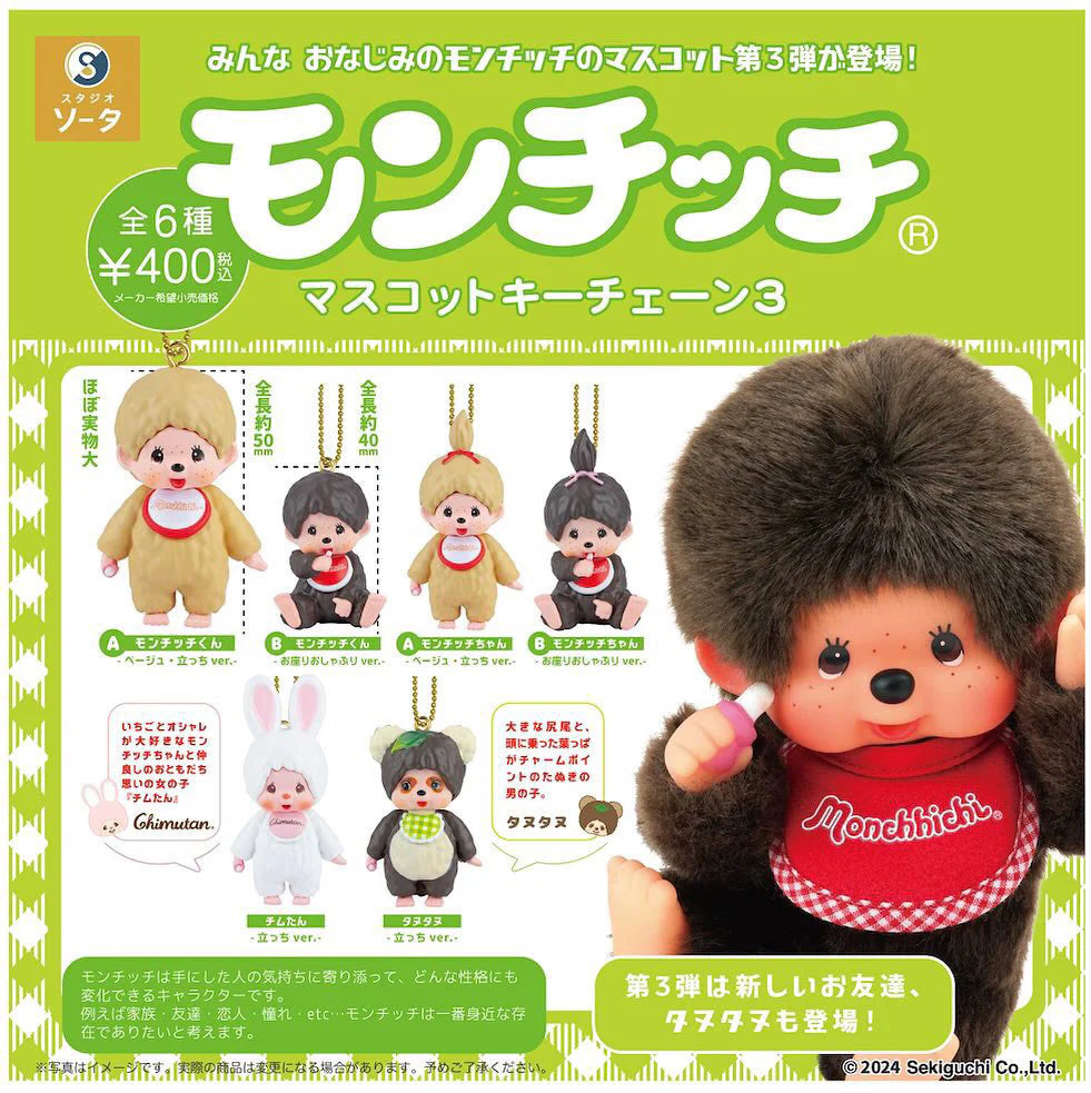 SO-TA Monchhichi Mascot Key Chain 3 Gachapon