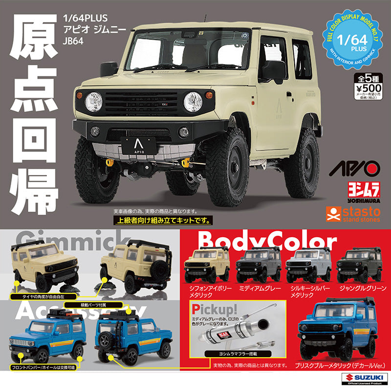 Stand Stones 1/64 PLUS Apio Jimny JB64 Gachapon