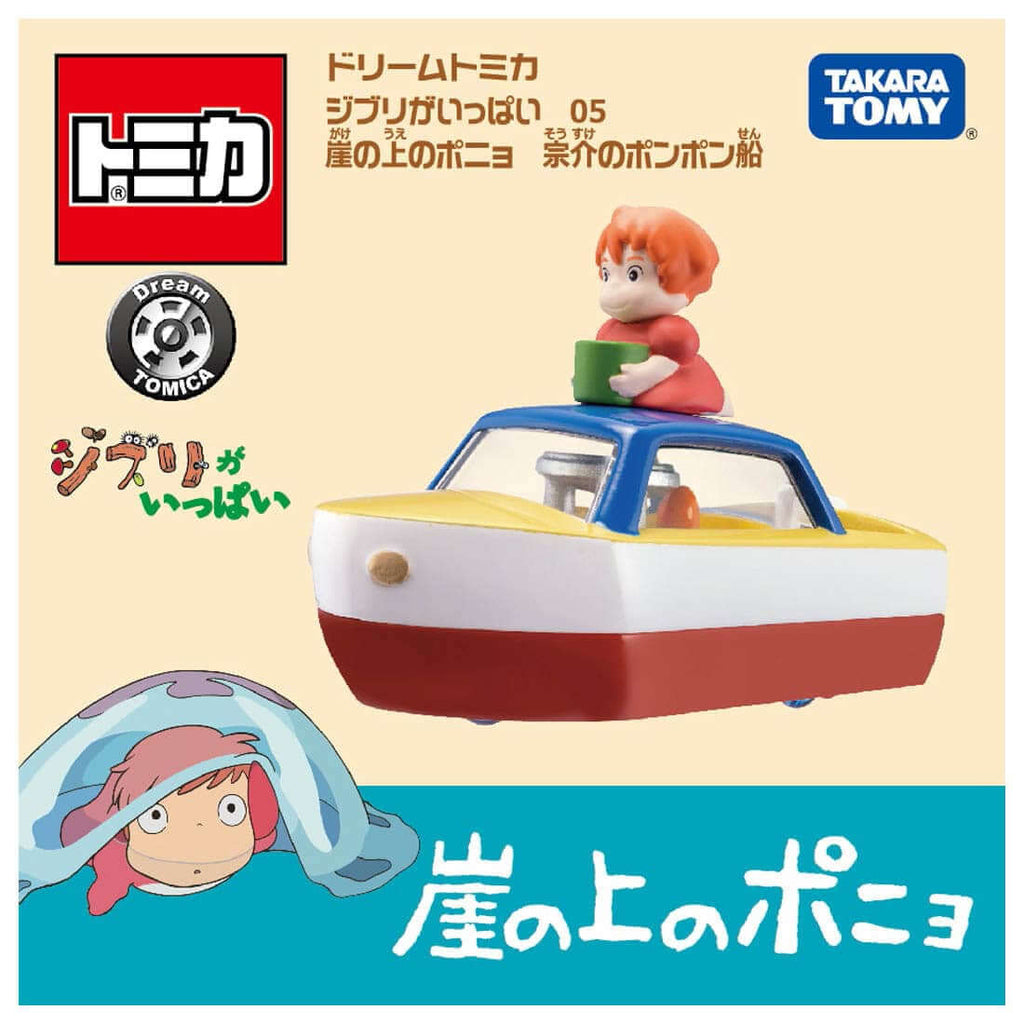 Studio Ghibli Dream Tomica Studio Ghibli Ponyo