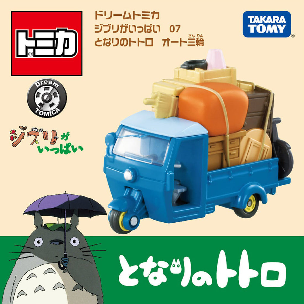 Studio Ghibli Kusakabe Autotricycle Dream Tomica [My Neighbour Totoro]
