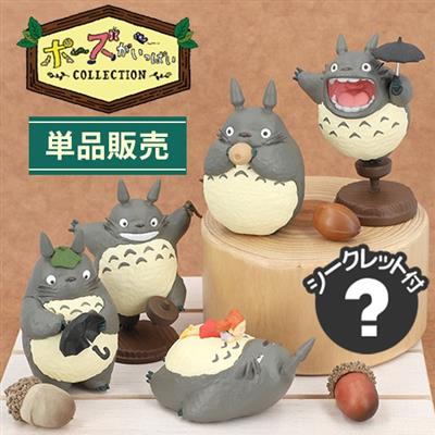 Studio Ghibli My Neighbour Totoro Pose Collection Totoro Part 2