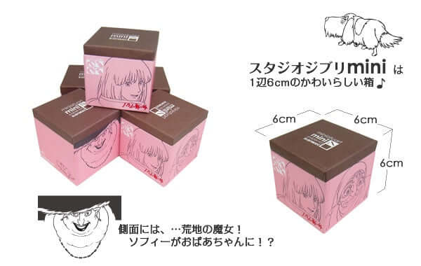 Studio Ghibli Paper Products Miniature Studio Ghibli Howl's Moving Castle: Sophie and the Moving Castle