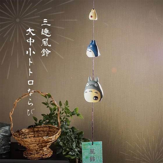 Studio Ghibli wind chime My Neighbour Totoro Triple Totoro Fūrin