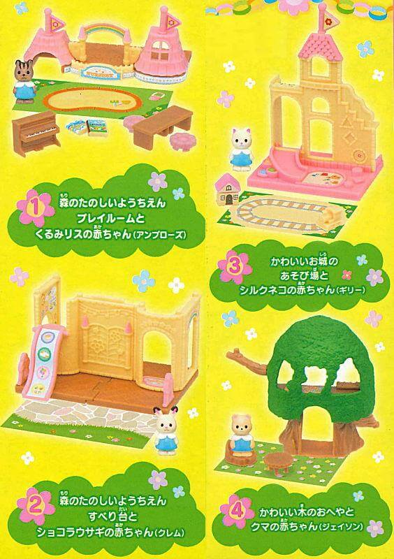Sylvanian Families Dolls, Playsets & Toy Figures Miniature Sylvanian Families Baby Castle Nursery Blind Box