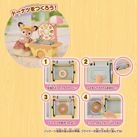 Sylvanian Families Sylvanian Families Delivered! Delicious Donut Wagon [Japan Import]