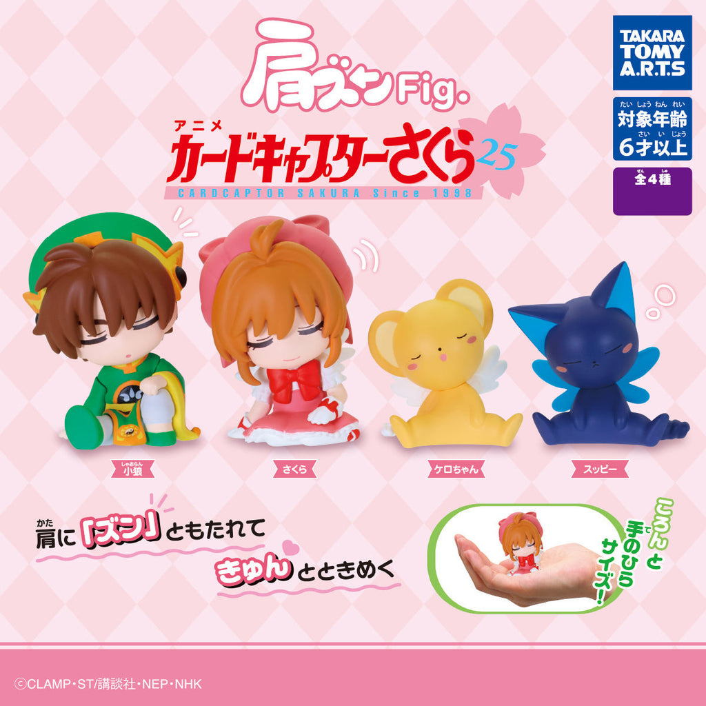 Takara Tomy Cardcaptor Sakura Kata Zun Fig. Gachapon