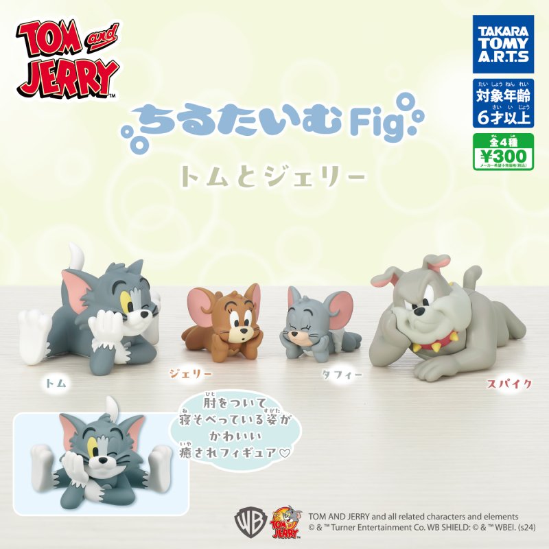 Takara Tomy Chill Time Fig. Tom and Jerry Gachapon