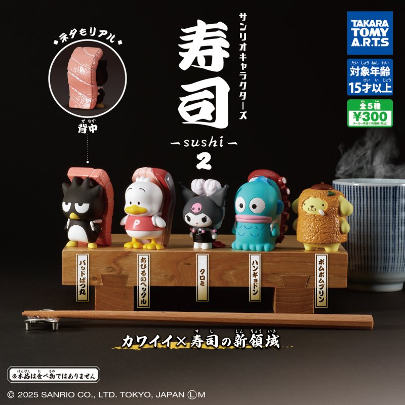 Takara Tomy Default Sanrio Characters -Sushi- 2 Gachapon
