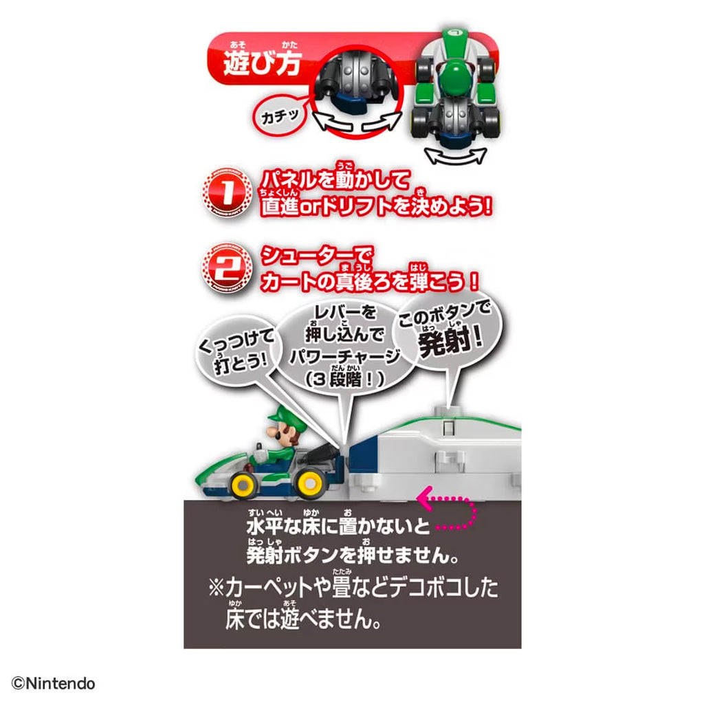 Takara Tomy Drift Tomica Mario Kart Drift Starter Set Luigi & Standard Kart