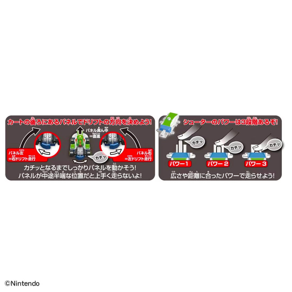 Takara Tomy Drift Tomica Mario Kart Drift Starter Set Yoshi & Standard Kart