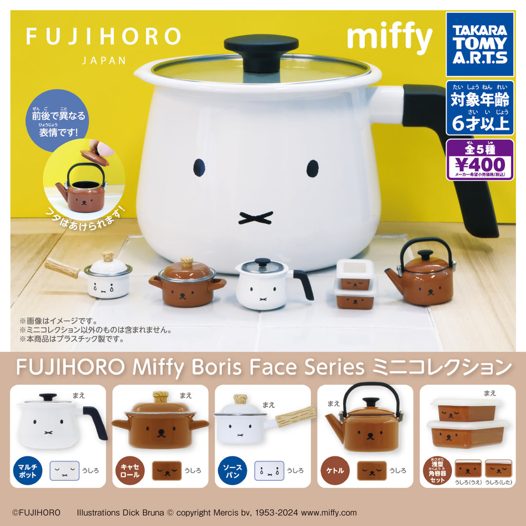 Takara Tomy Fujihoro Miffy Boris Face Series Mini Collection Gachapon