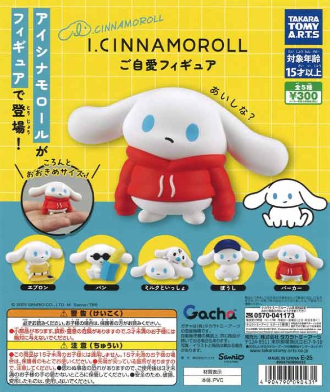 Takara Tomy I.CINNAMOROLL Gojiai Figure Gachapon