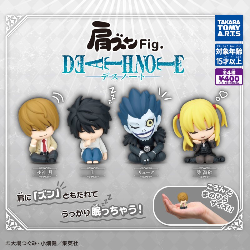 Takara Tomy Kata Zun Fig. Death Note Gachapon