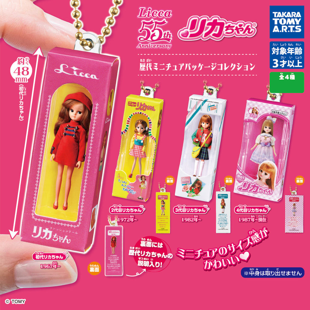 Takara Tomy Licca-chan Historical Miniature Package Collection Gachapon