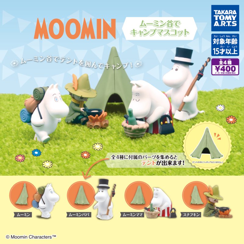 Takara Tomy Moomin Moominvalley Camp Mascot