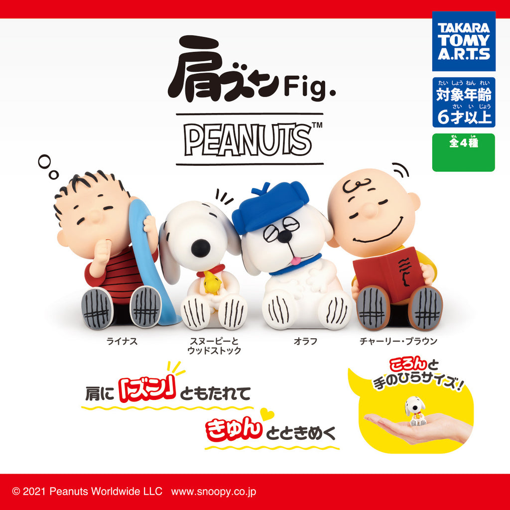 Takara Tomy Peanuts Kata Zun Fig. Gachapon