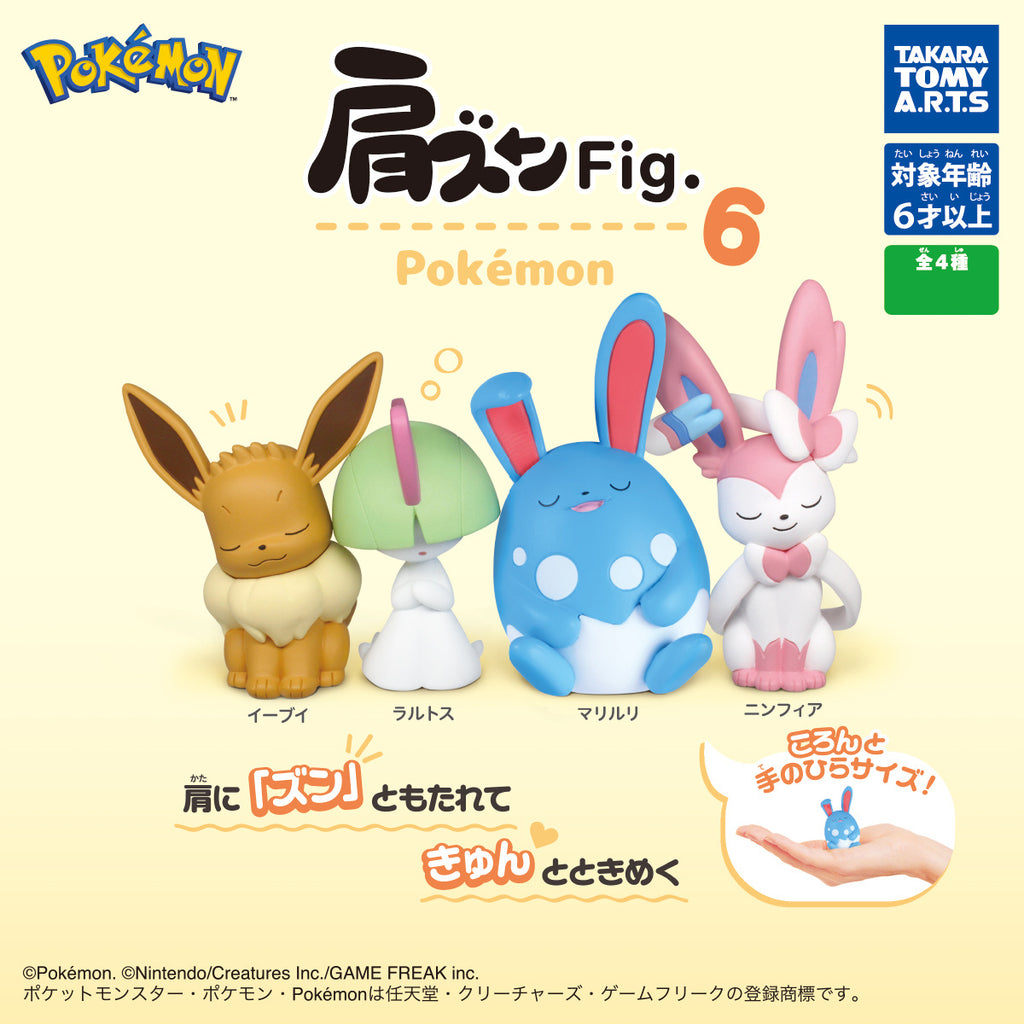 Takara Tomy Pokemon Kata Zun Fig. 6 Gachapon